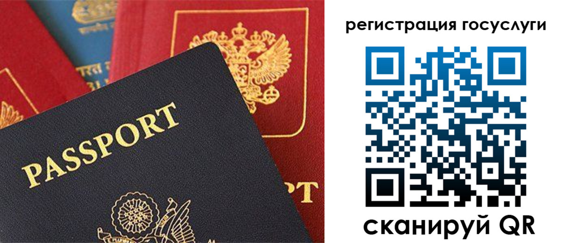 временная регистрация госуслуги в Волжске